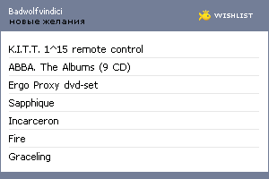 My Wishlist - badwolfvindici