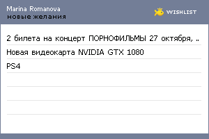 My Wishlist - bcaa1a10