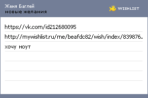 My Wishlist - beafdc82