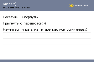 My Wishlist - beatle