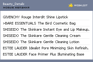 My Wishlist - beauty_details