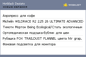 My Wishlist - bee7bc22