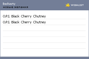 My Wishlist - beshawty