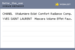 My Wishlist - better_than_ever