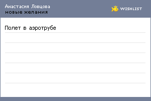 My Wishlist - bfa82387