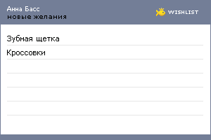My Wishlist - bffa5f1d