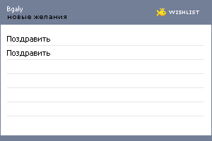 My Wishlist - bgaly