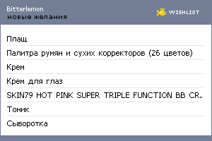 My Wishlist - bitterlemon