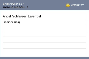 My Wishlist - bittersweet537