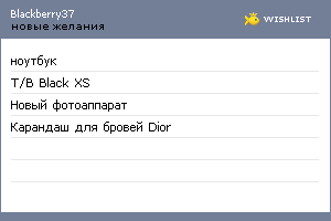 My Wishlist - blackberry37