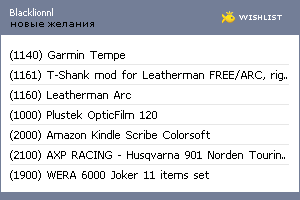 My Wishlist - blacklionnl