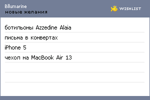 My Wishlist - bllumarine