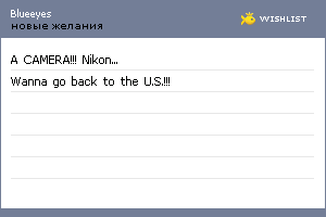 My Wishlist - blueeyes