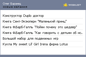 My Wishlist - bons_oleg