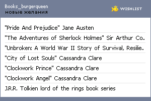 My Wishlist - books_burgerqueen