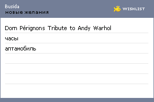 My Wishlist - busida