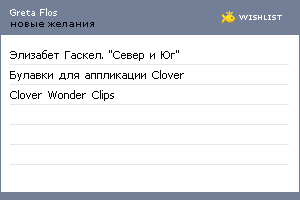 My Wishlist - c484823d