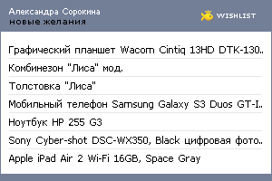 My Wishlist - c55f668d