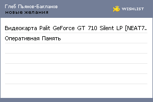 My Wishlist - c57e1810