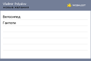 My Wishlist - c7082d76