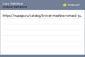 My Wishlist - c7ccb970
