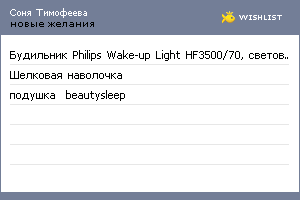 My Wishlist - c9291d4d