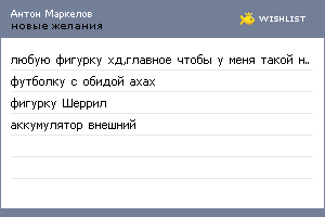 My Wishlist - ca18c685