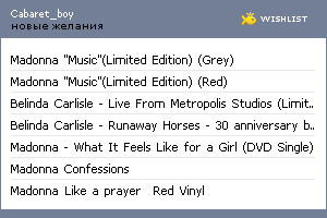 My Wishlist - cabaret_boy