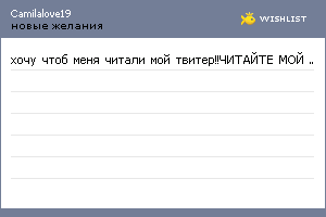 My Wishlist - camilalove19