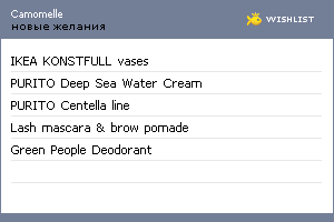 My Wishlist - camomelle