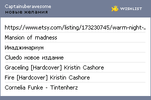 My Wishlist - captainuberawesome