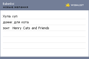 My Wishlist - caramel_mou