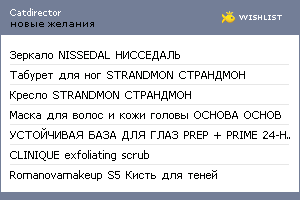 My Wishlist - catdirector