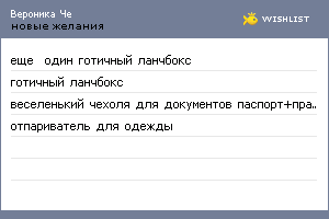 My Wishlist - ccdd8d8d
