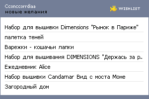 My Wishlist - cconccorrdiaa