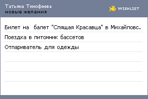 My Wishlist - cd65b45f