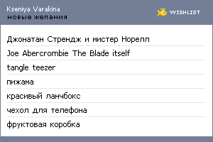 My Wishlist - ce7f9ea9