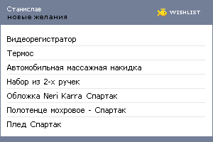 My Wishlist - cemanas