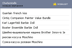 My Wishlist - charlesninelle