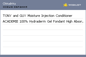 My Wishlist - chitadrita