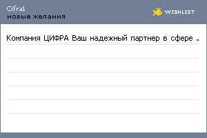 My Wishlist - cifra1