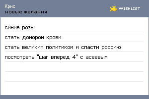 My Wishlist - coce_kristinka