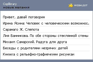 My Wishlist - coplibrary