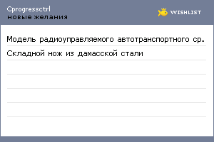 My Wishlist - cprogressctrl