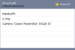 My Wishlist - crawford