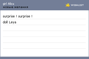 My Wishlist - crazy_barbita