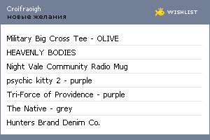 My Wishlist - croifraoigh