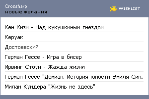 My Wishlist - crossharp