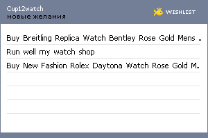 My Wishlist - cup12watch