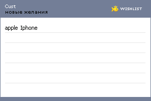 My Wishlist - cust